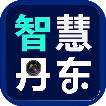 智慧丹东 v2.1.2