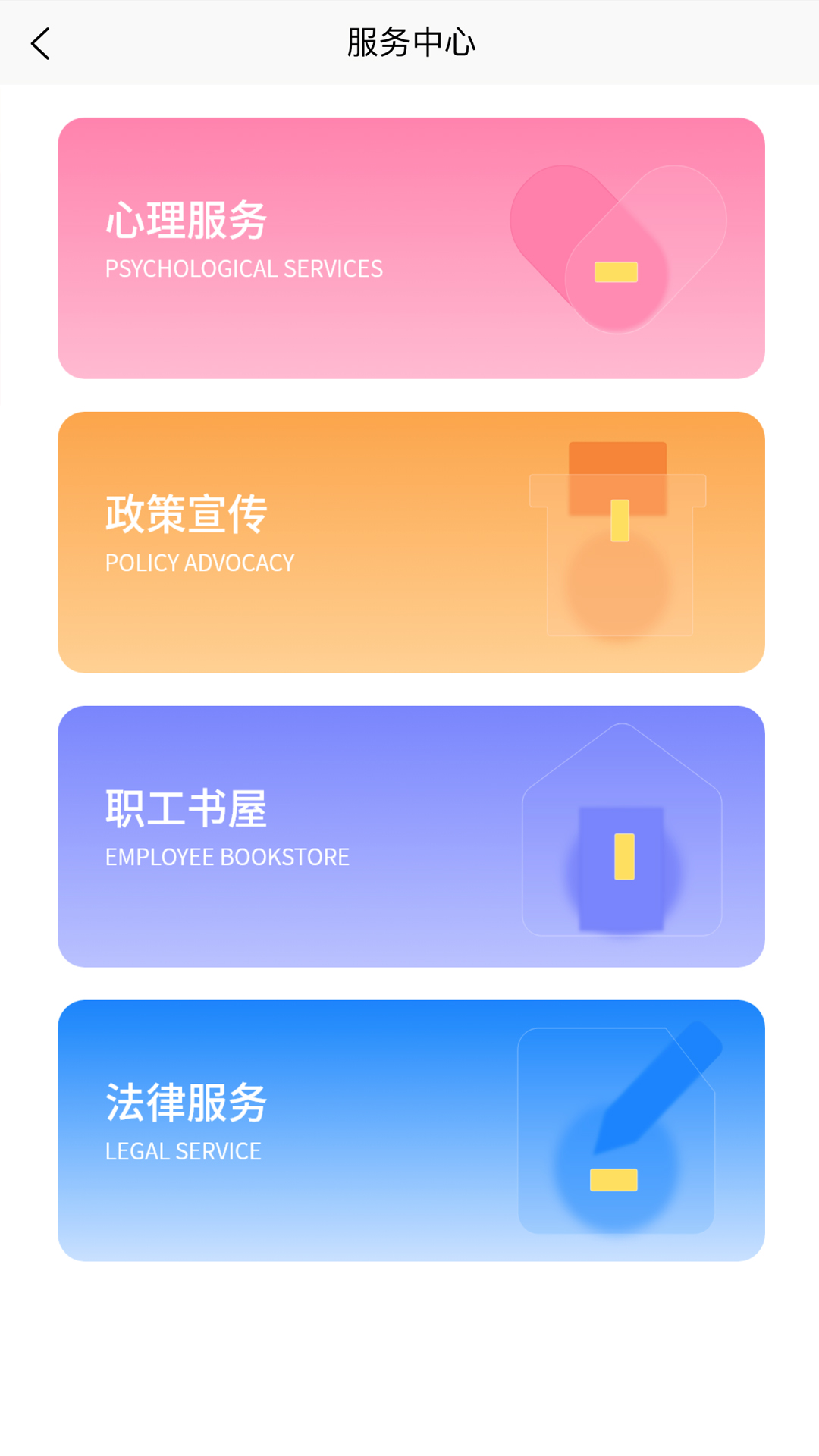 智慧工会下载介绍图
