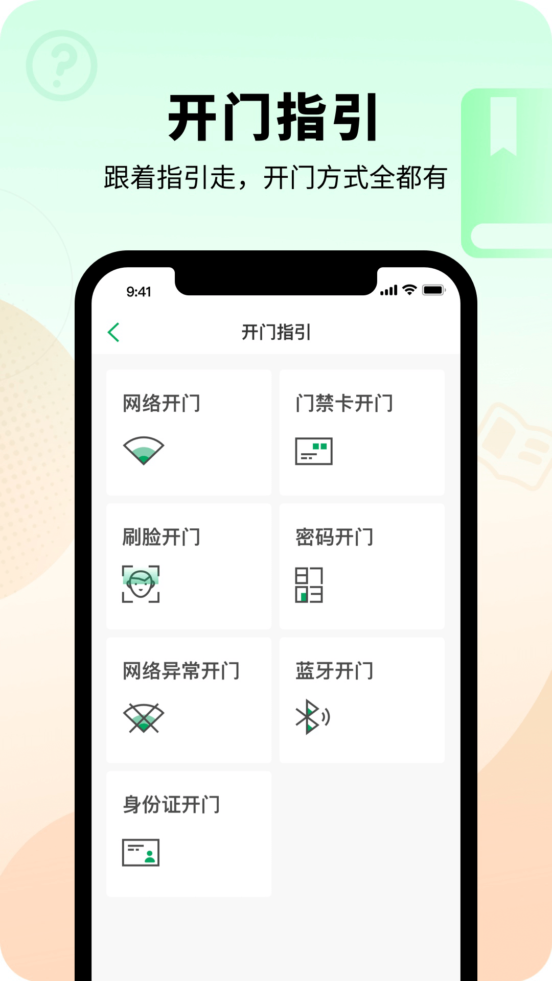 智慧光明app截图