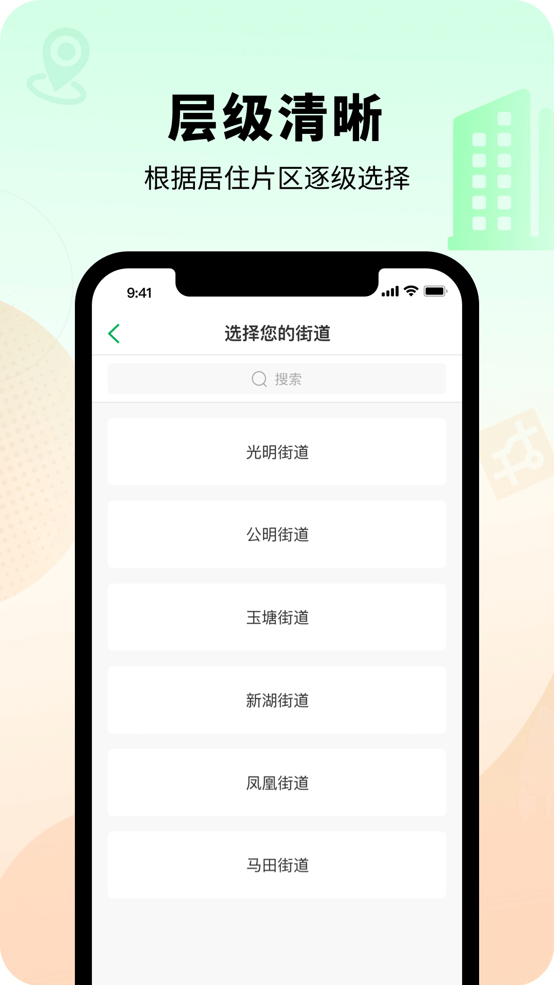 智慧光明app截图