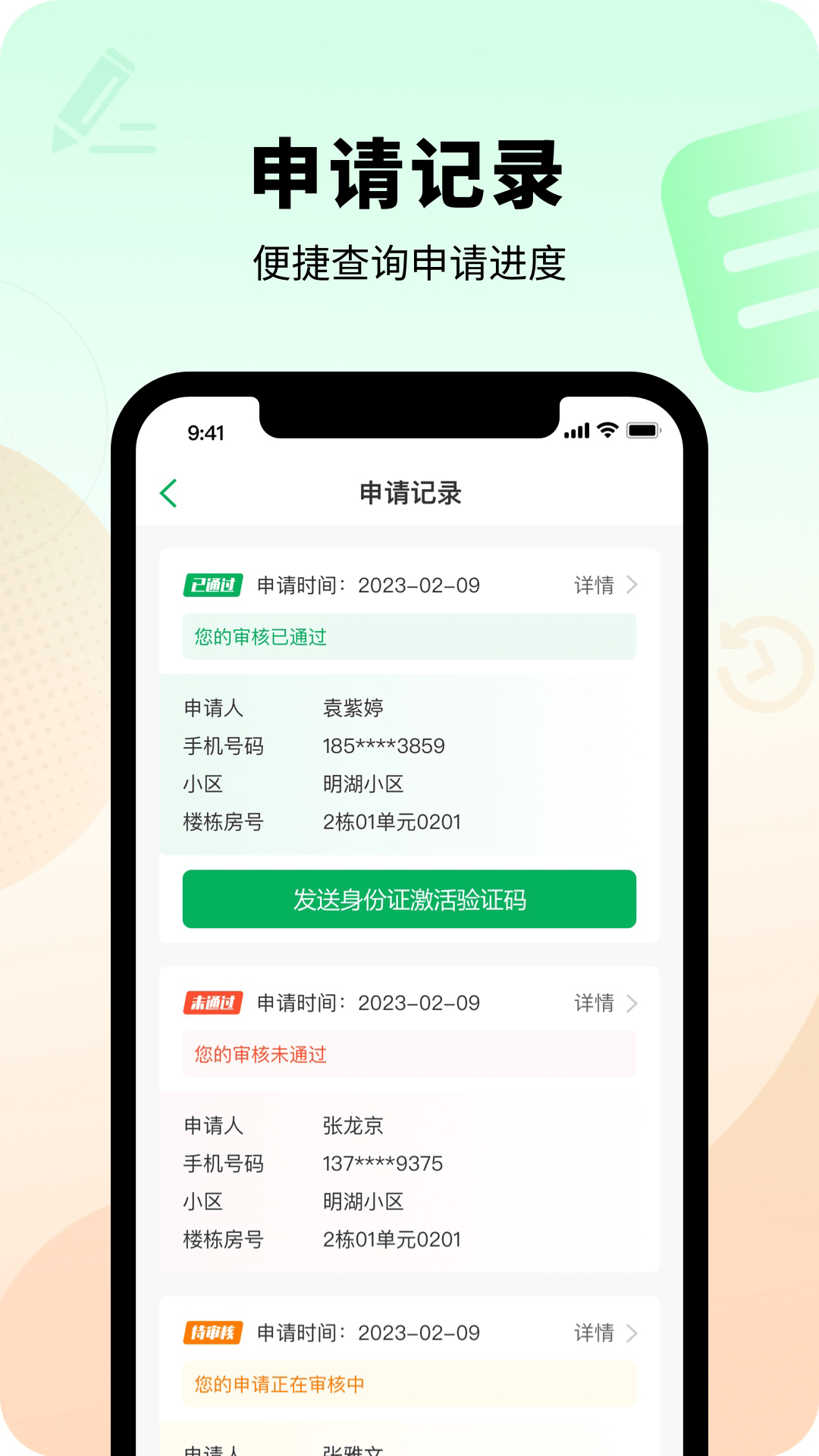 智慧光明app截图