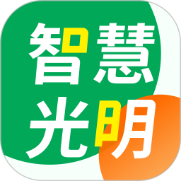 智慧光明 v2.1.0.006