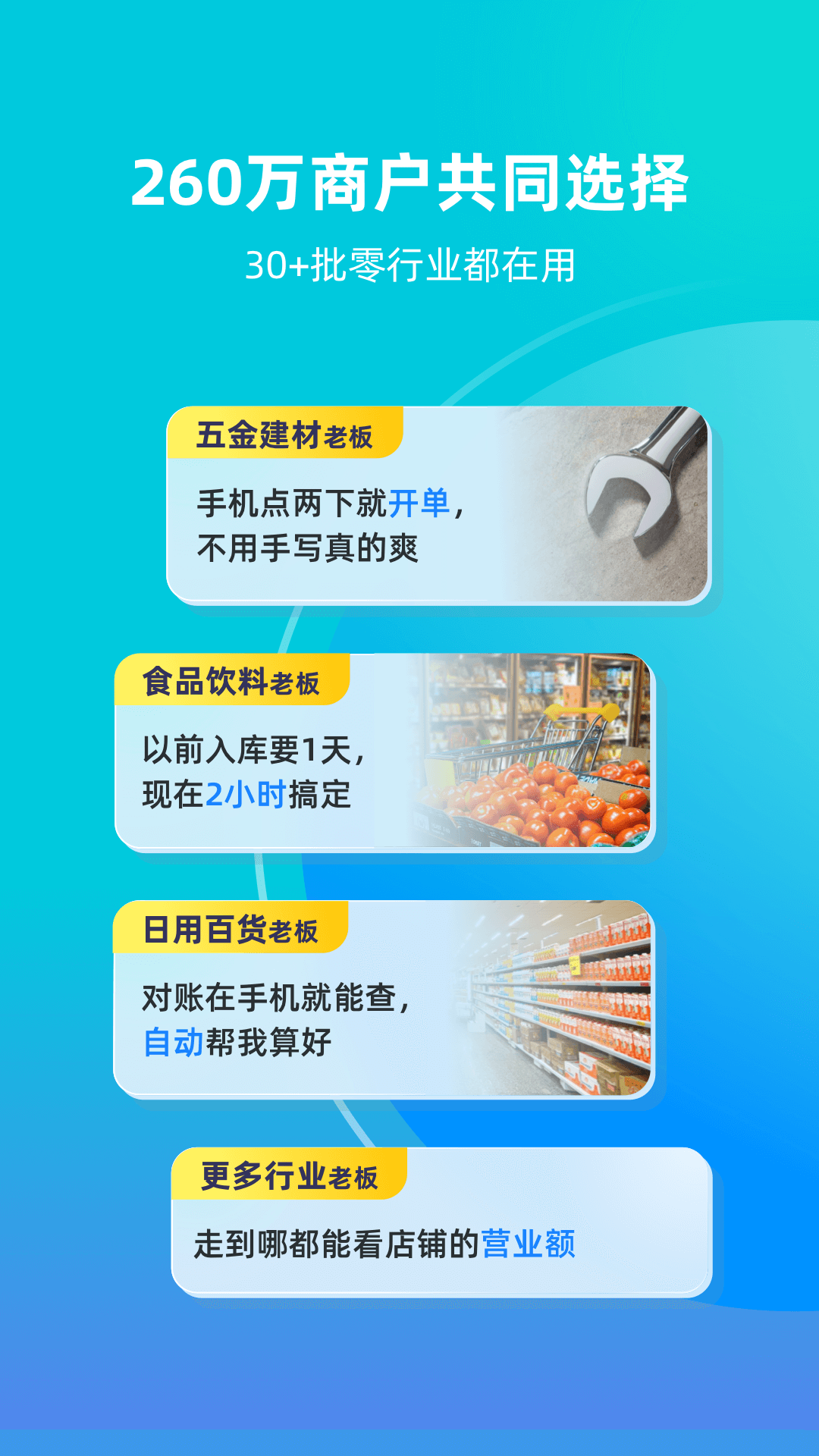 智慧记app截图
