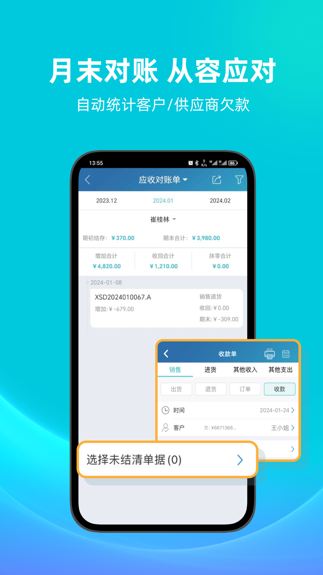 智慧记app截图