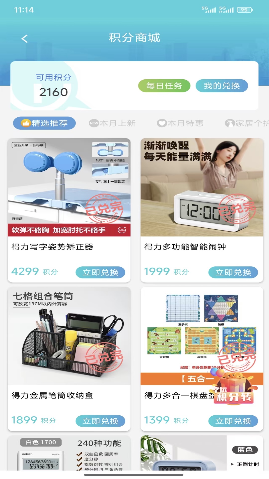 智慧昆山下载介绍图