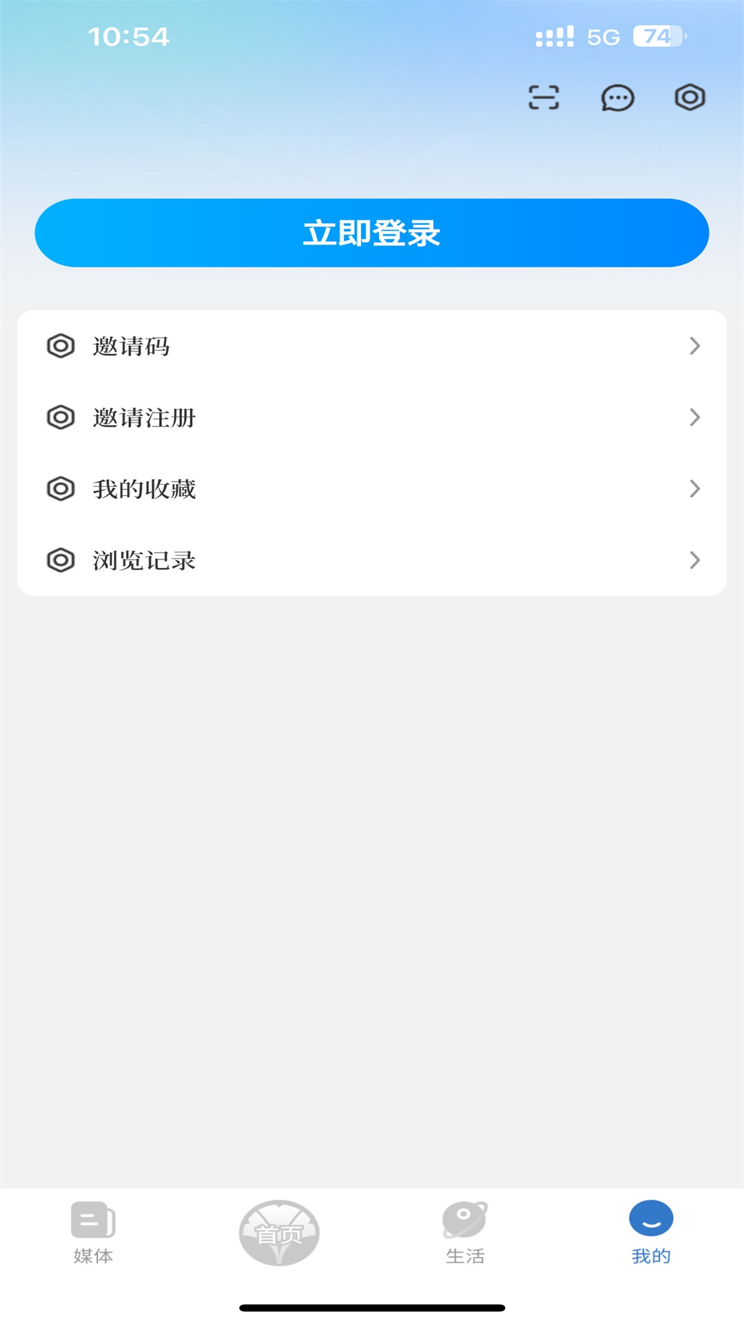 智慧泰兴下载介绍图