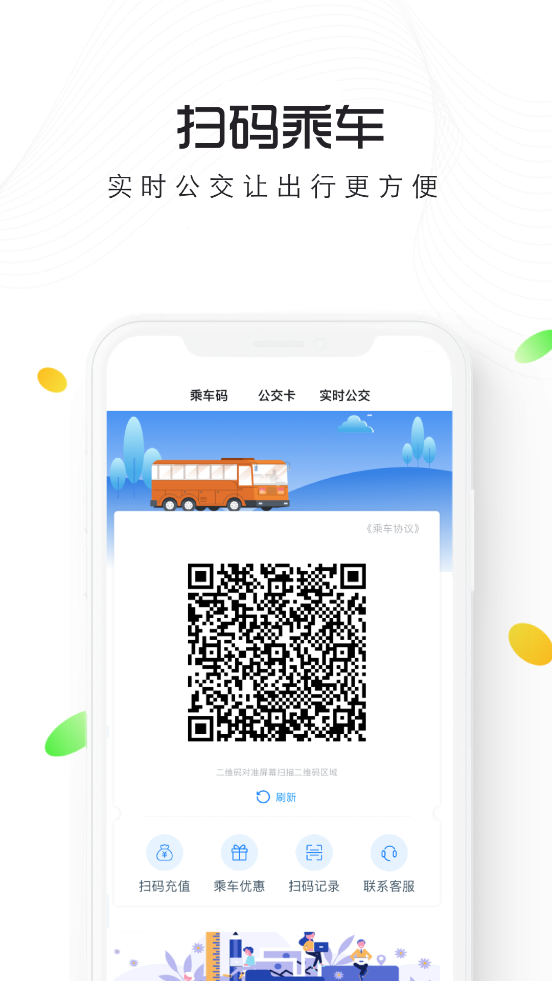 智慧仙桃下载介绍图