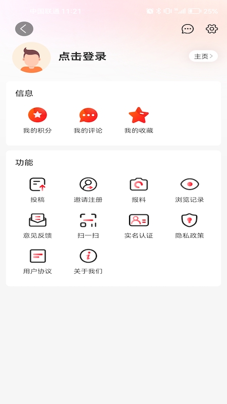 智慧盐城下载介绍图