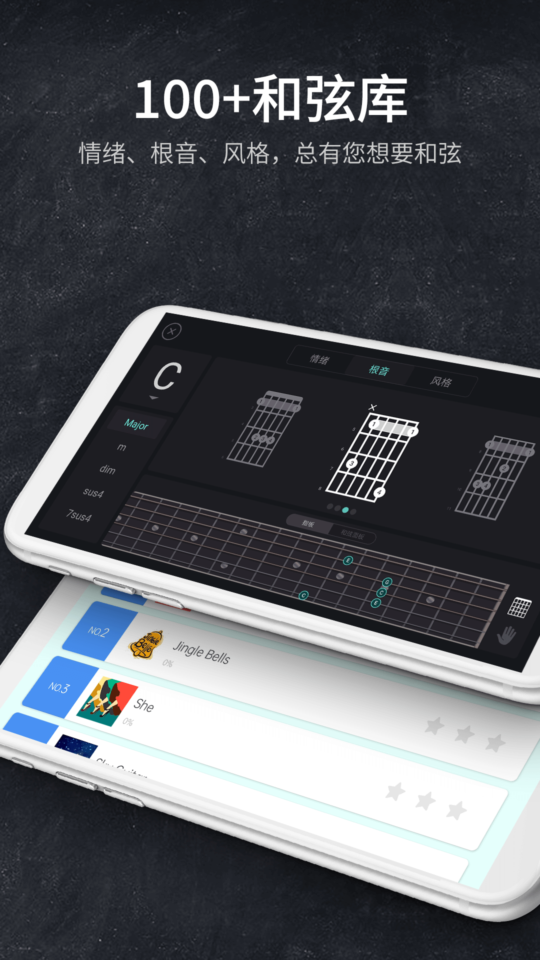 指尖吉他模拟器app截图