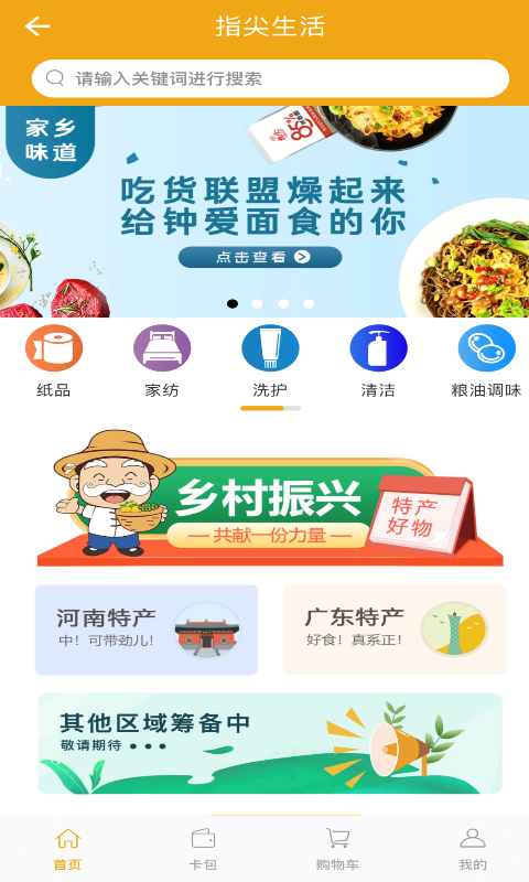 指尖水务下载介绍图