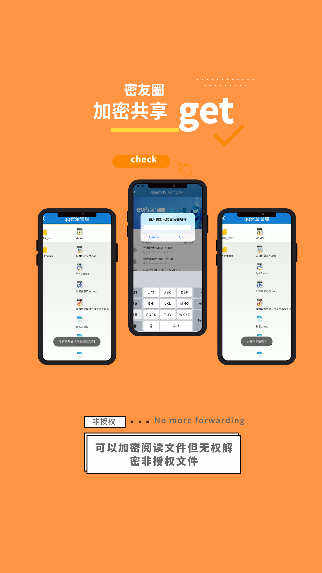智块加密极速版官方版 智块加密极速版APP截图