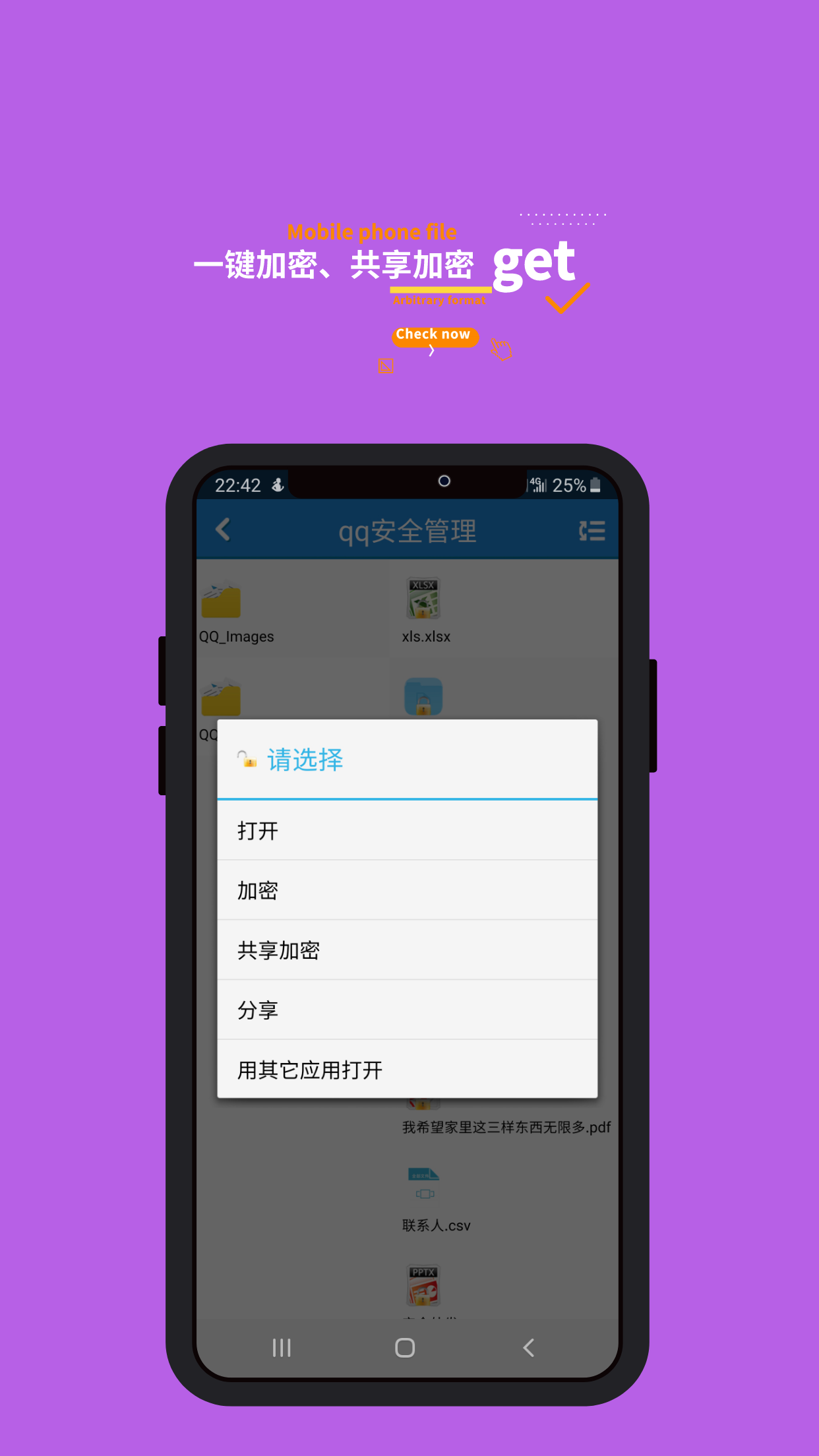 智块加密极速版官方版 智块加密极速版APP截图