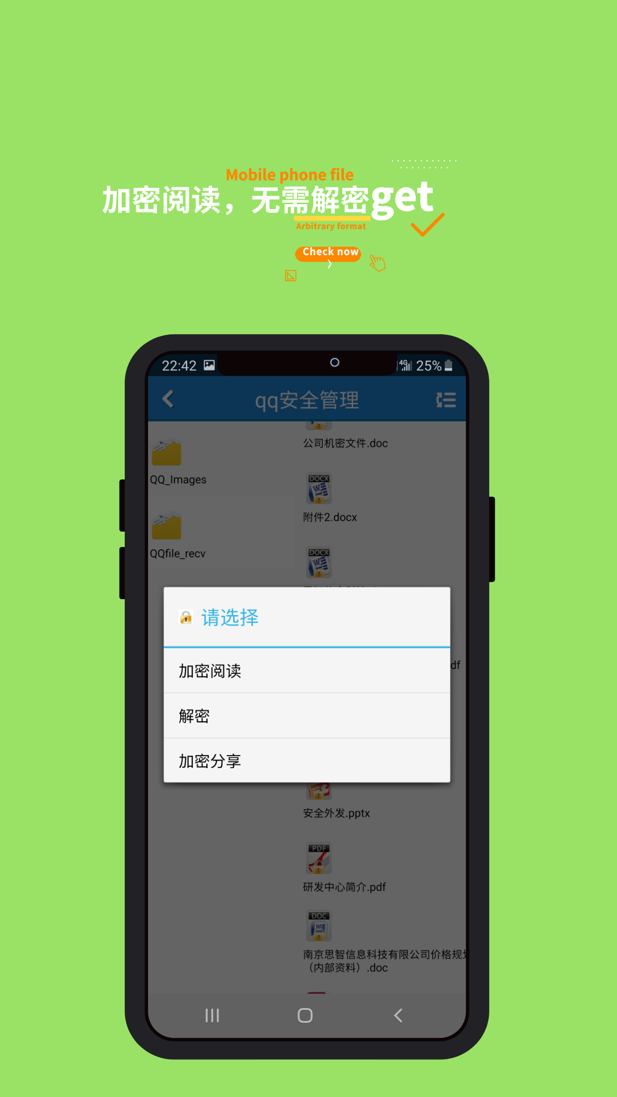 智块加密极速版官方版 智块加密极速版APP截图