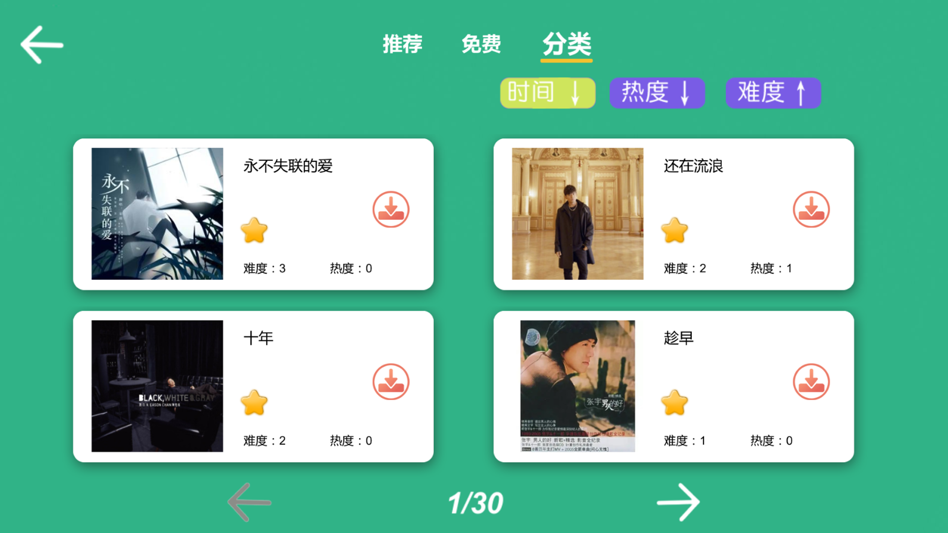智乐卡林巴下载介绍图