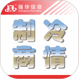 制冷商情