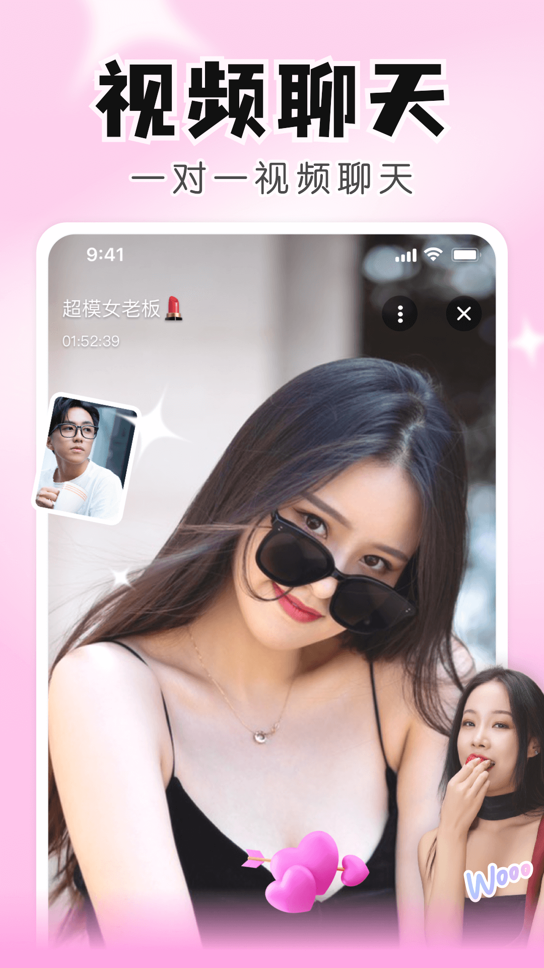 知聊交友app截图