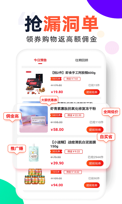 芝麻鲸选下载介绍图