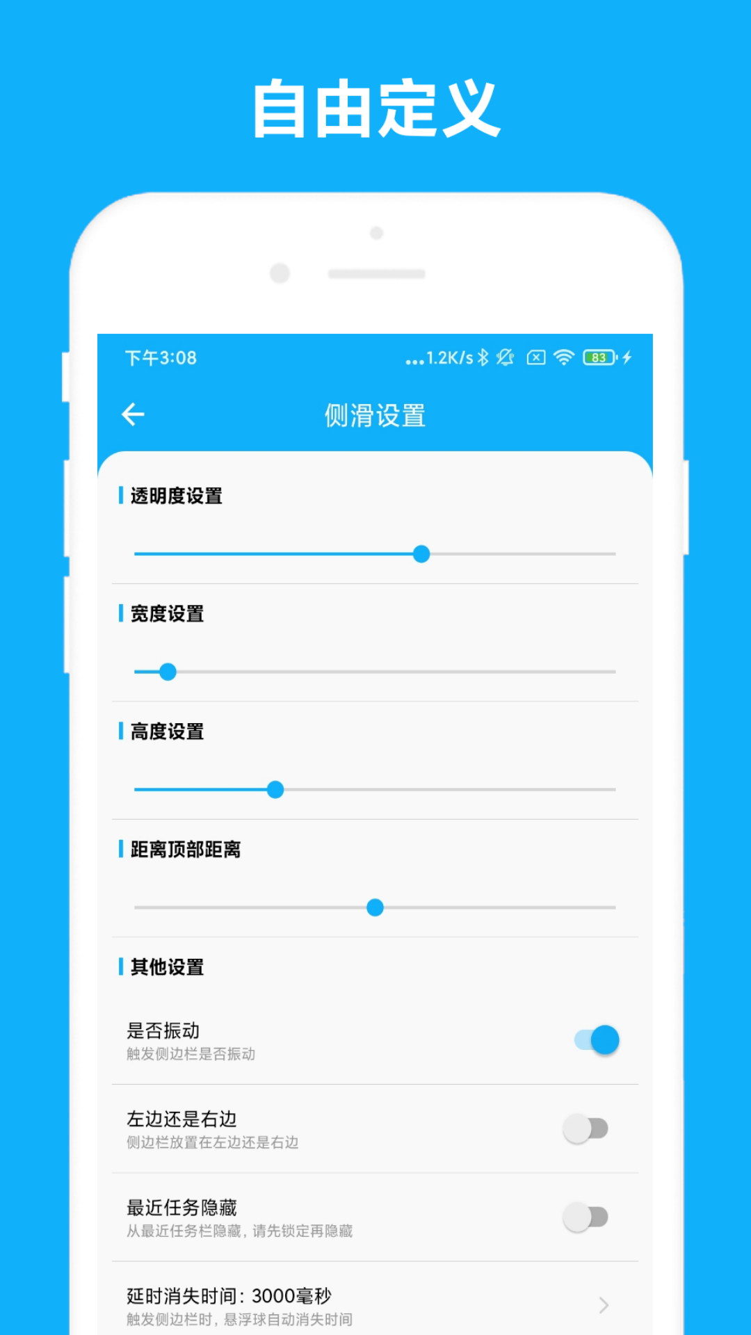 智能侧边栏下载介绍图