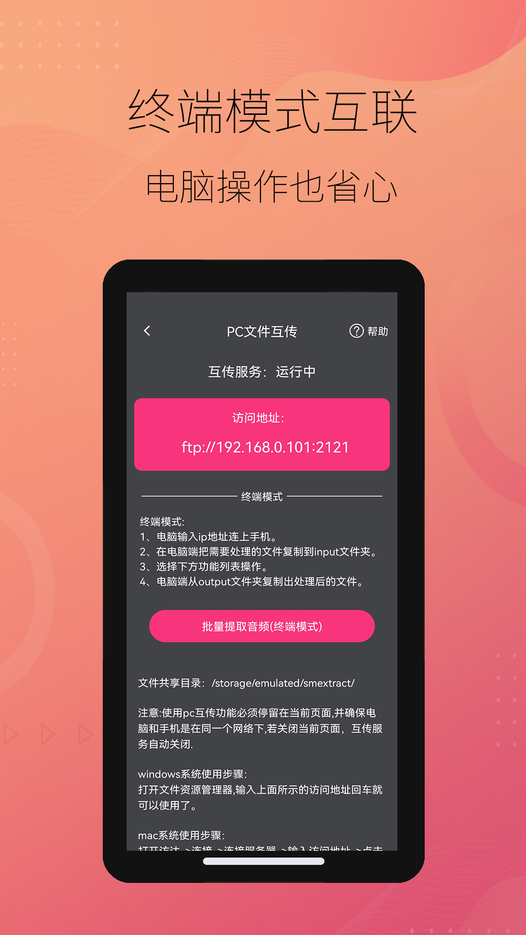 智能音频提取器官方版 智能音频提取器APP截图