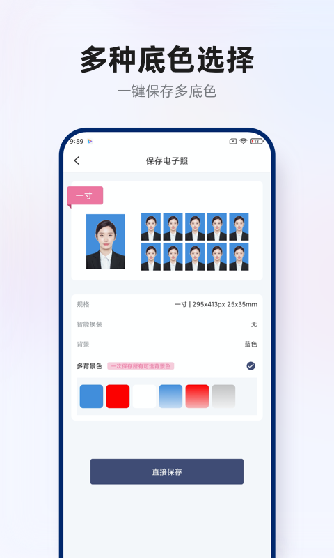 智能证件照拍摄下载介绍图