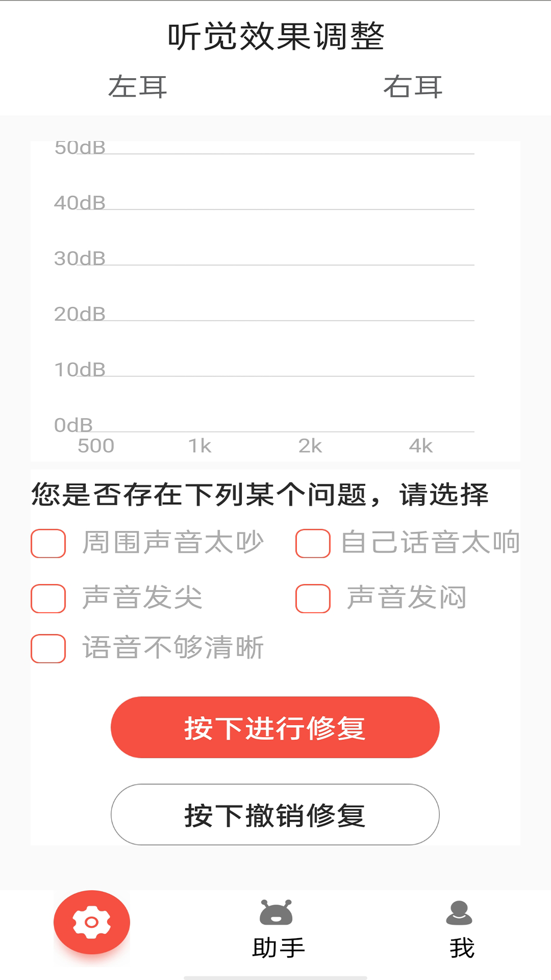 挚听电池版官方版 挚听电池版APP截图
