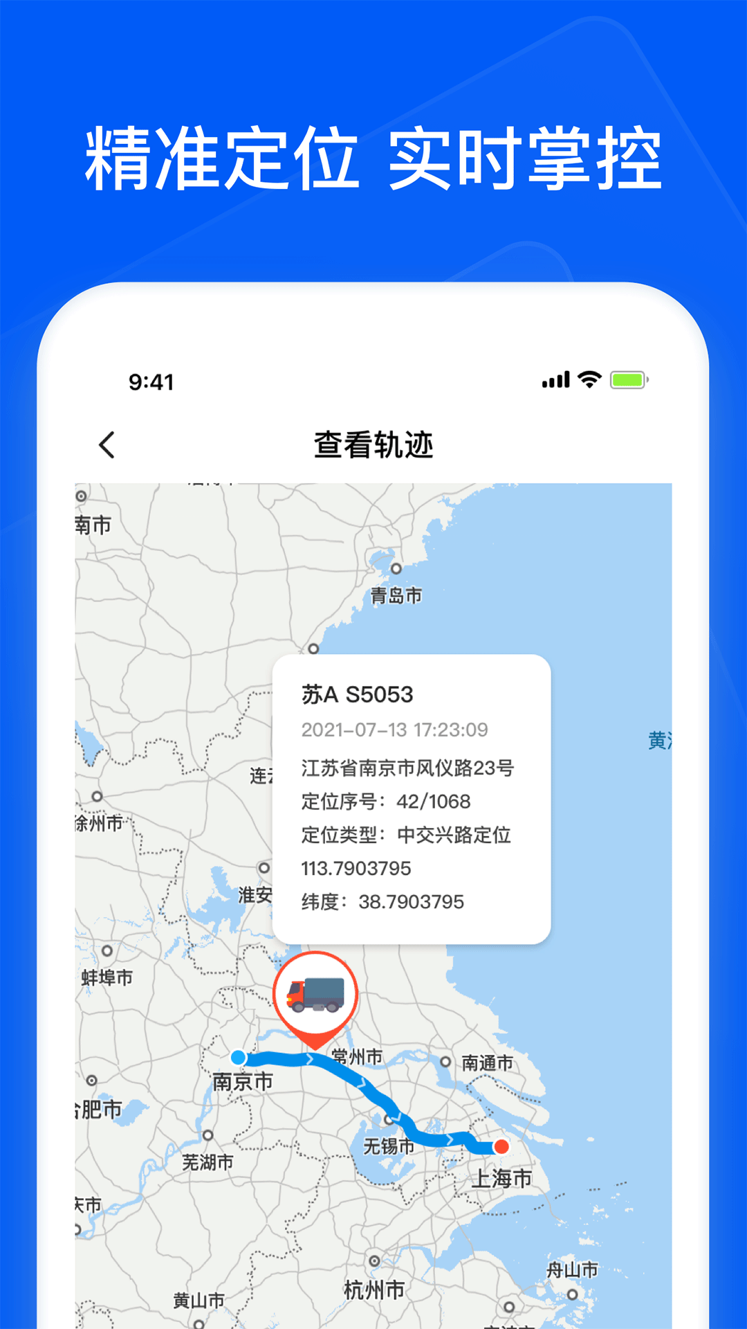 智通三千司机下载介绍图