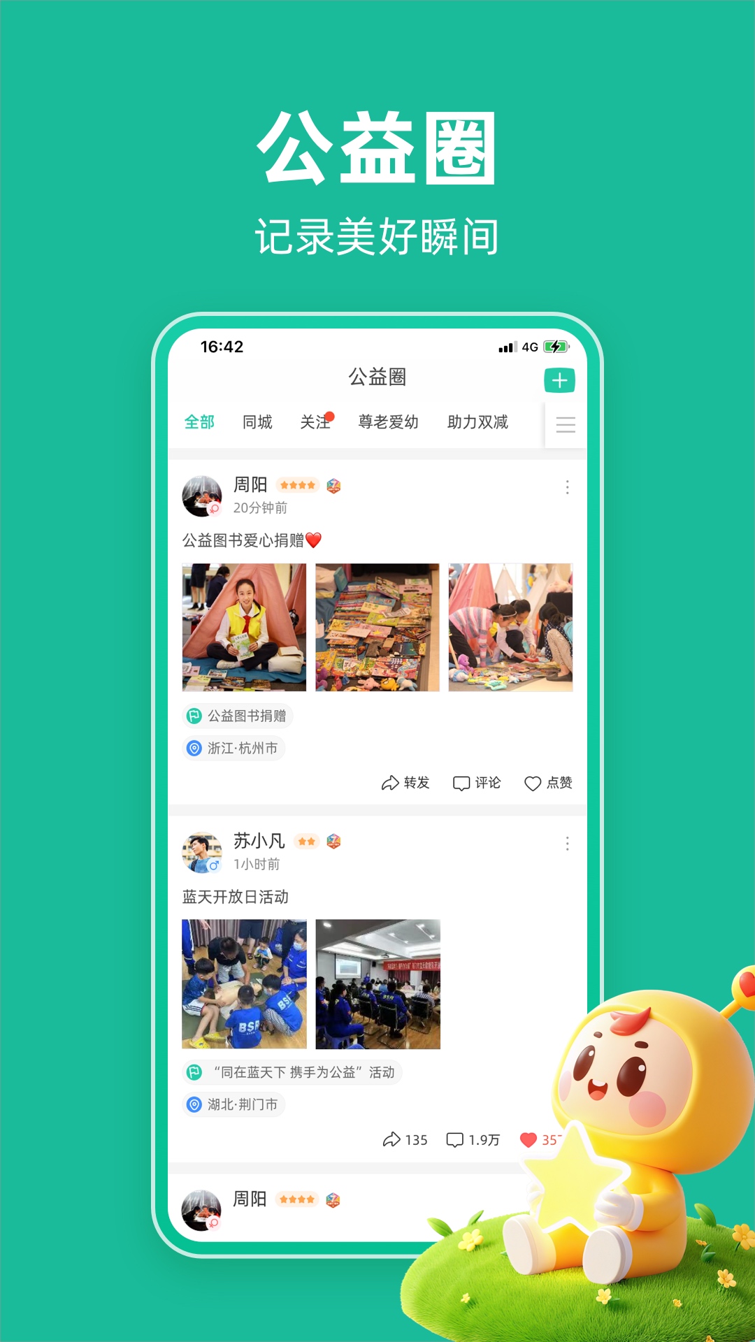 志愿汇下载介绍图
