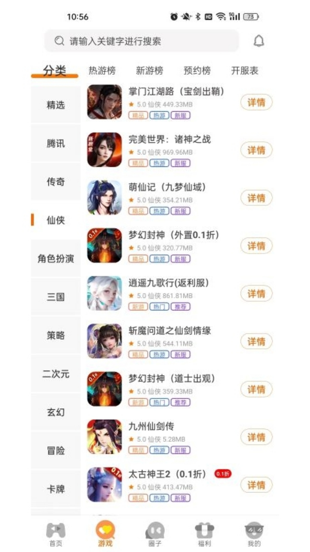至臻玩下载介绍图