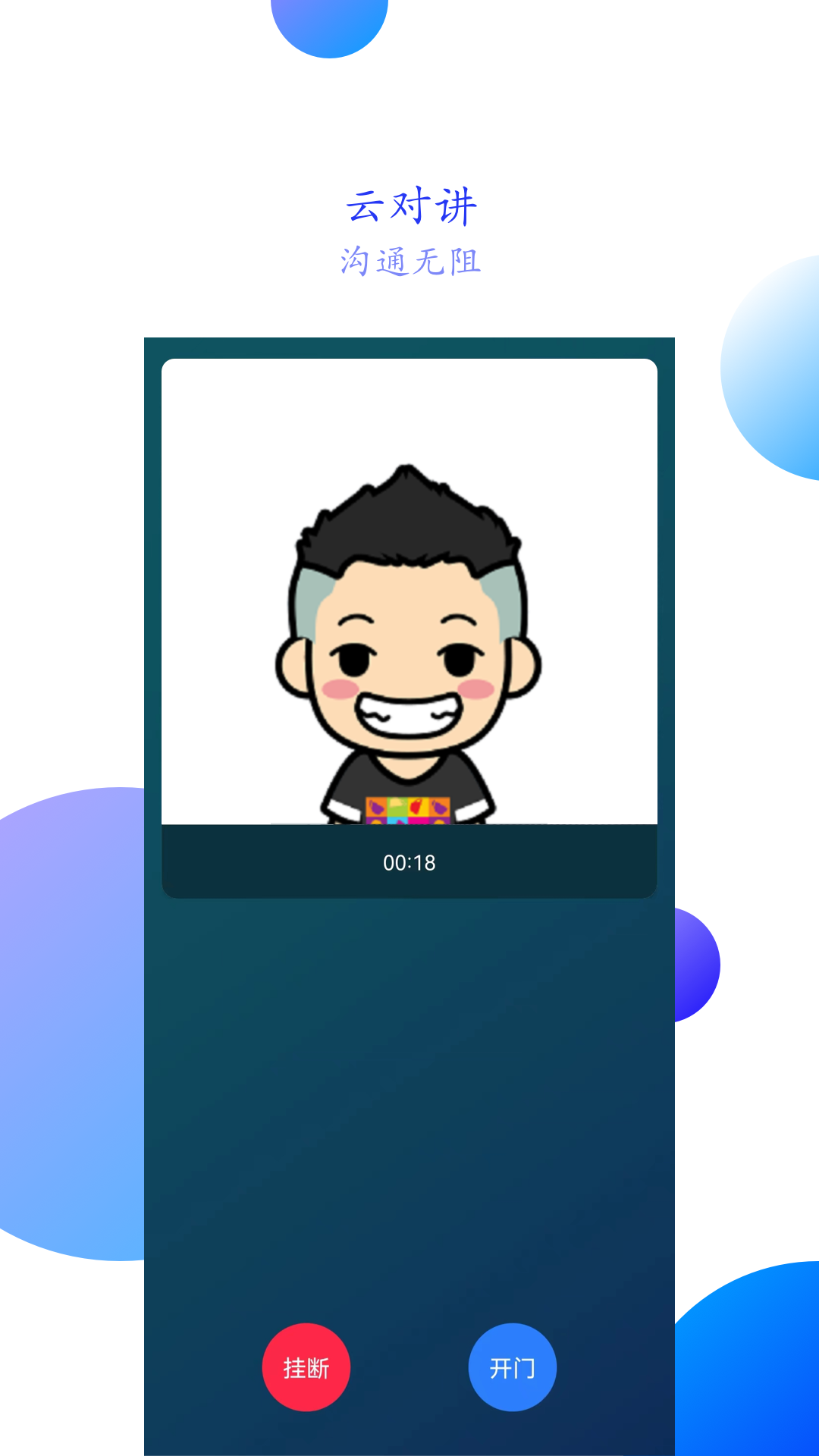 智之屋下载介绍图