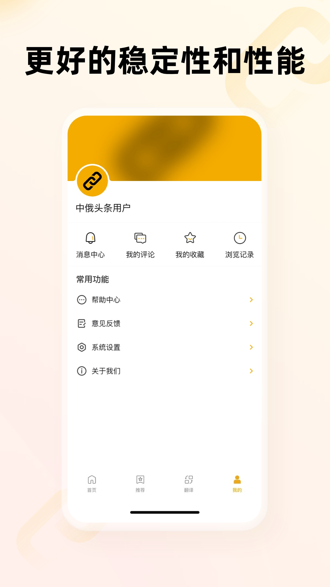 中俄头条下载介绍图