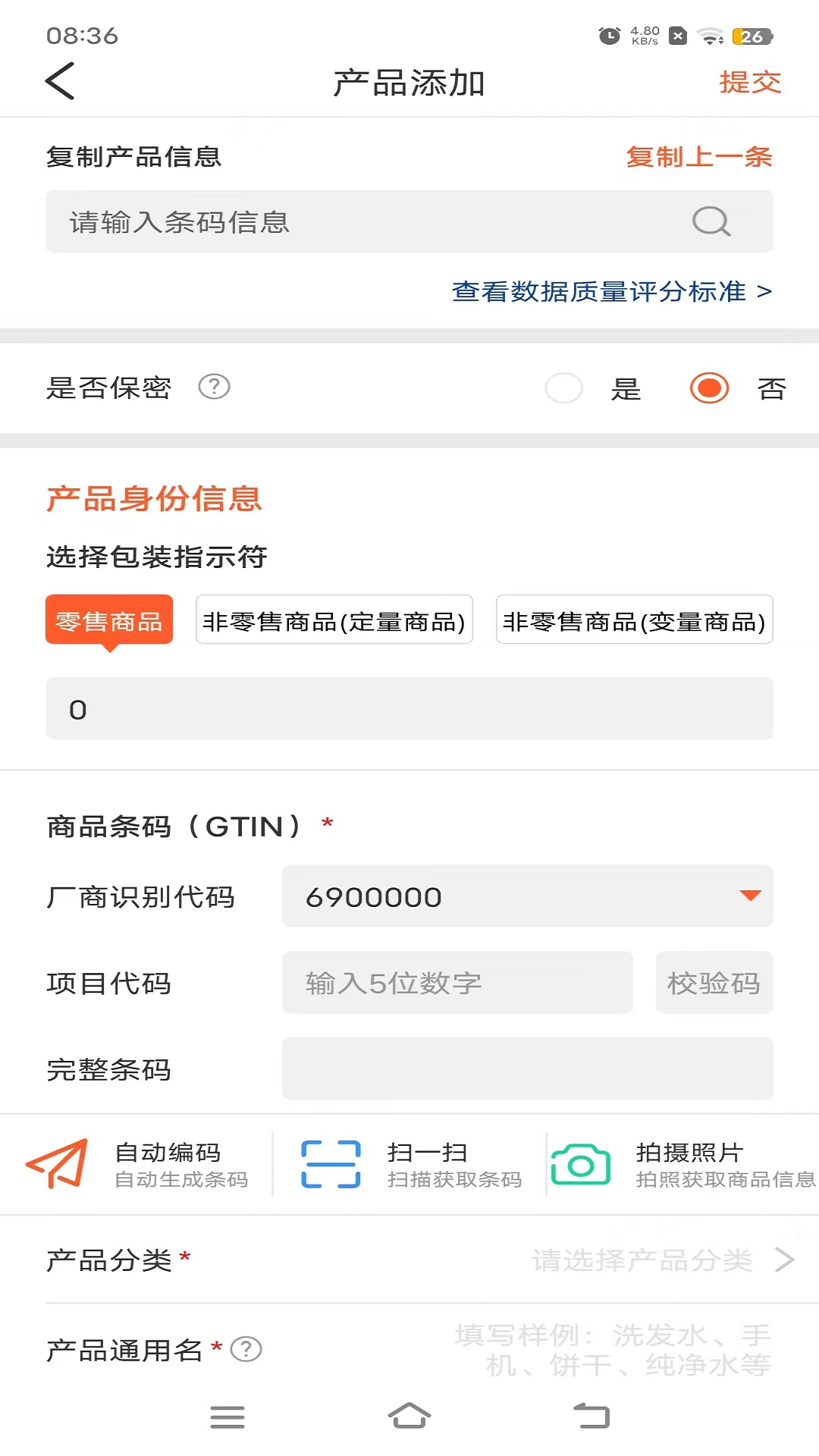 中国编码官方版 中国编码APP截图