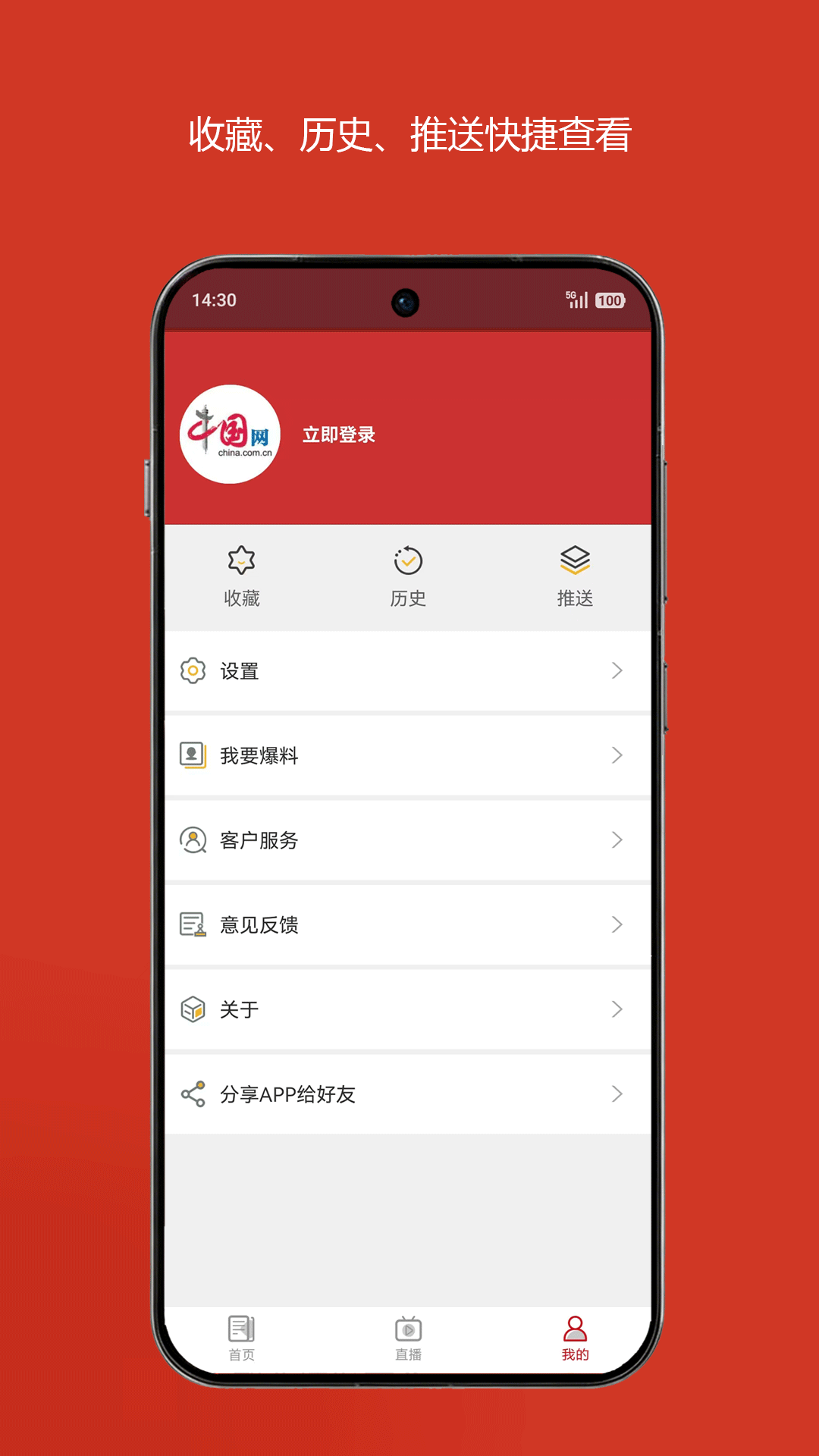 中国财经下载介绍图
