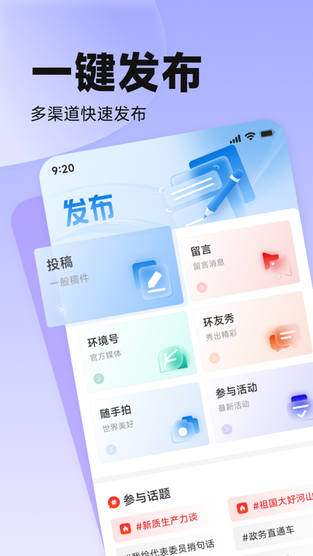 中国环境下载介绍图