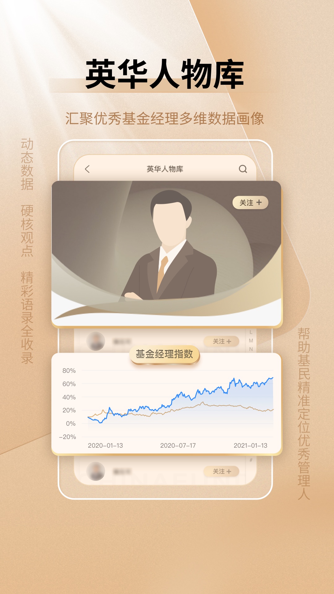中国基金报下载介绍图