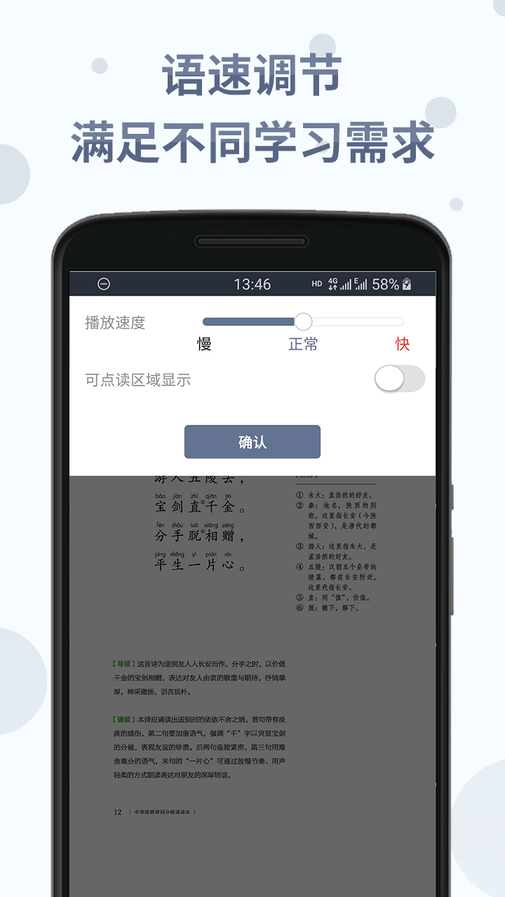 中华经典诗词分级诵读下载介绍图