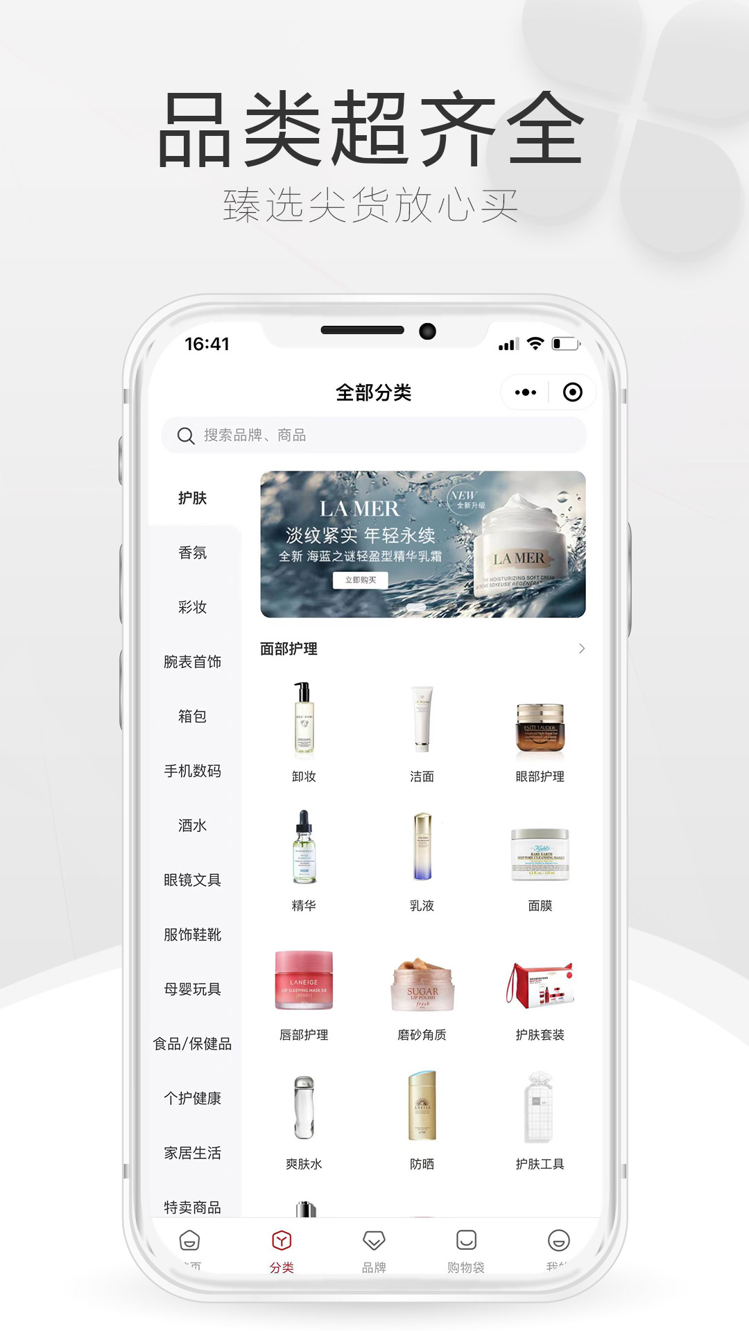 中免海南官方版 中免海南APP截图