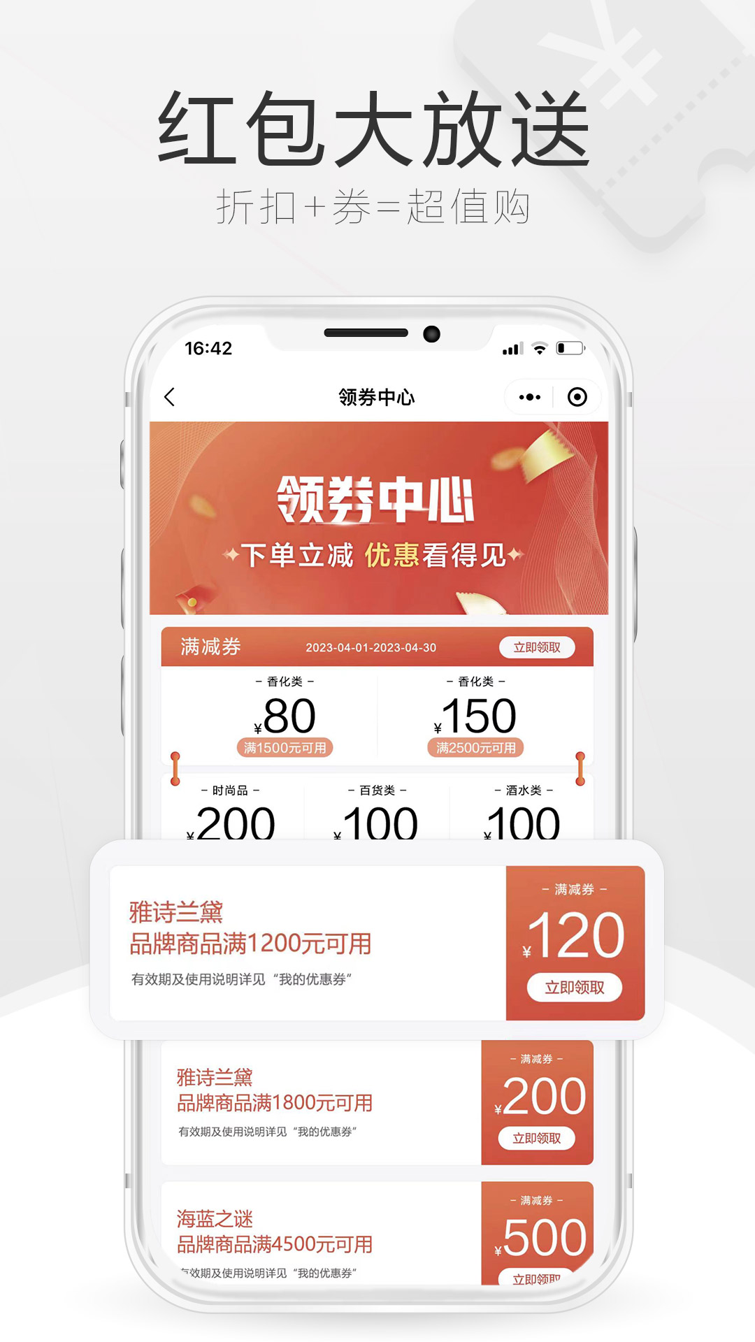 中免海南官方版 中免海南APP截图