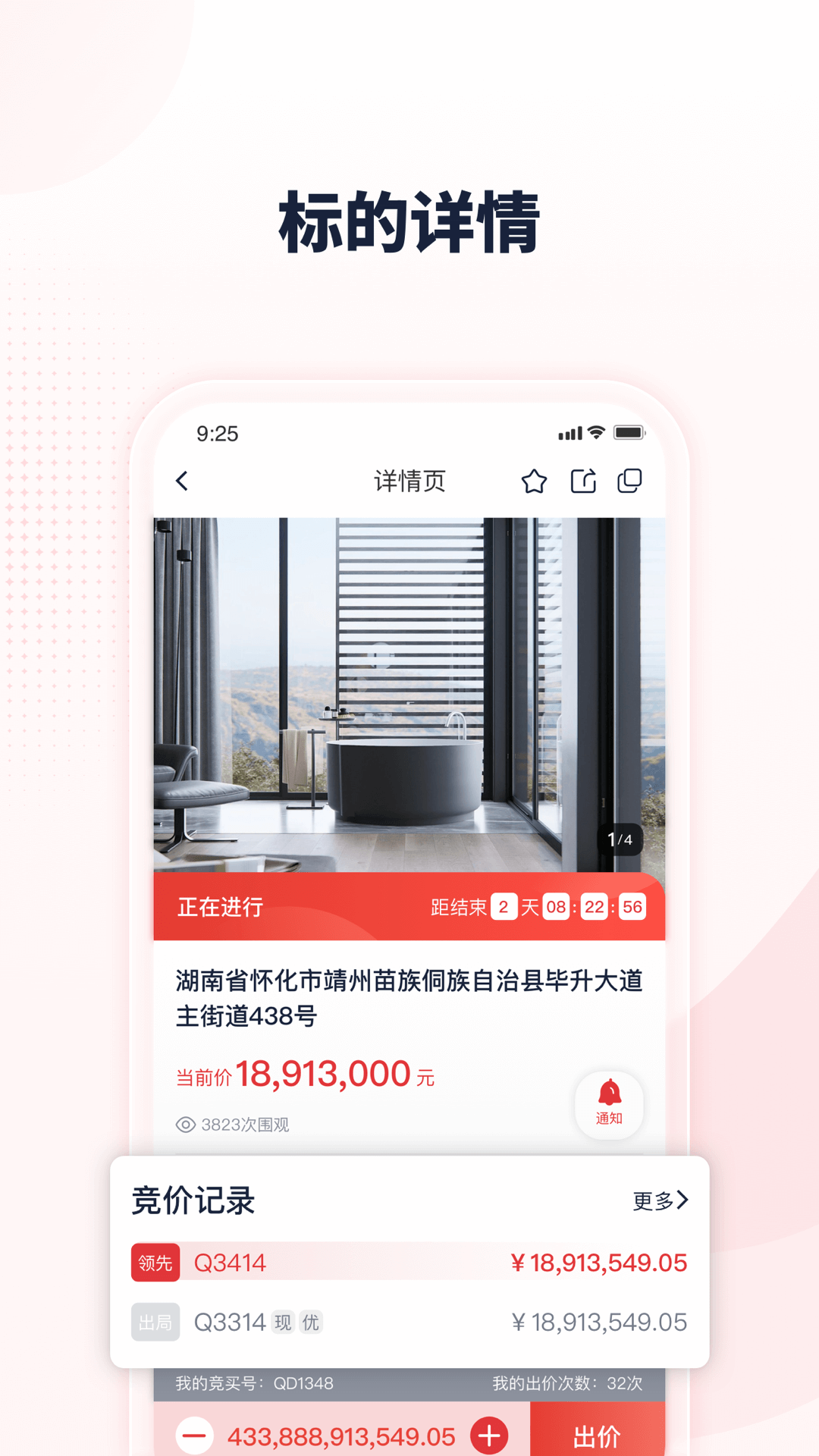 中拍平台下载介绍图
