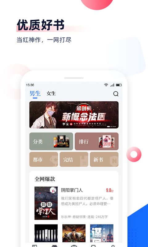中文书城下载介绍图