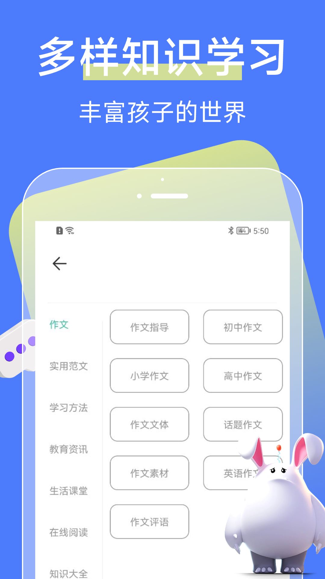 中小学网络云平台下载介绍图
