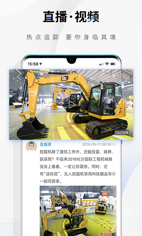 中新经纬下载介绍图