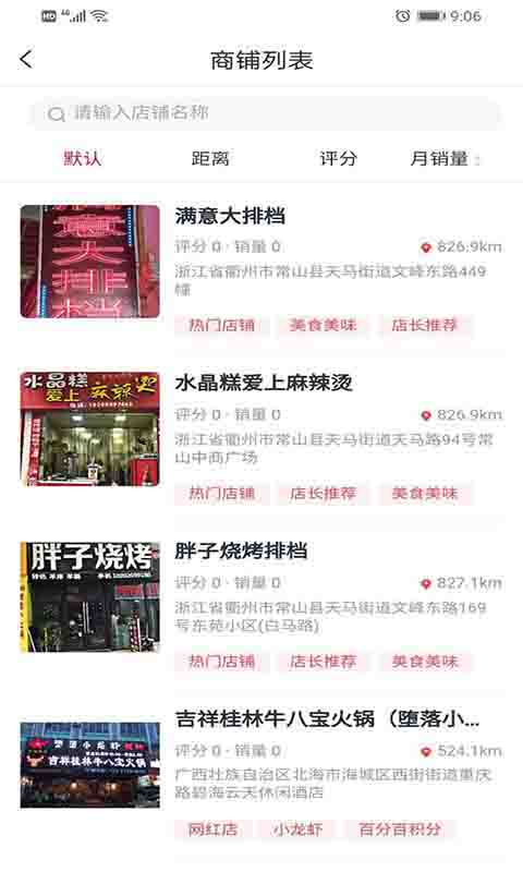 众瀛宝下载介绍图