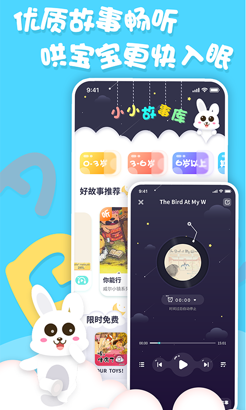 中英文绘本故事官方版 中英文绘本故事APP截图