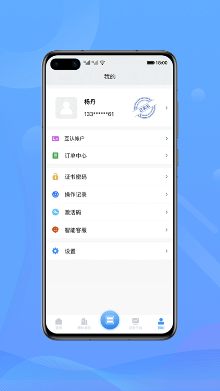 中招互连下载介绍图