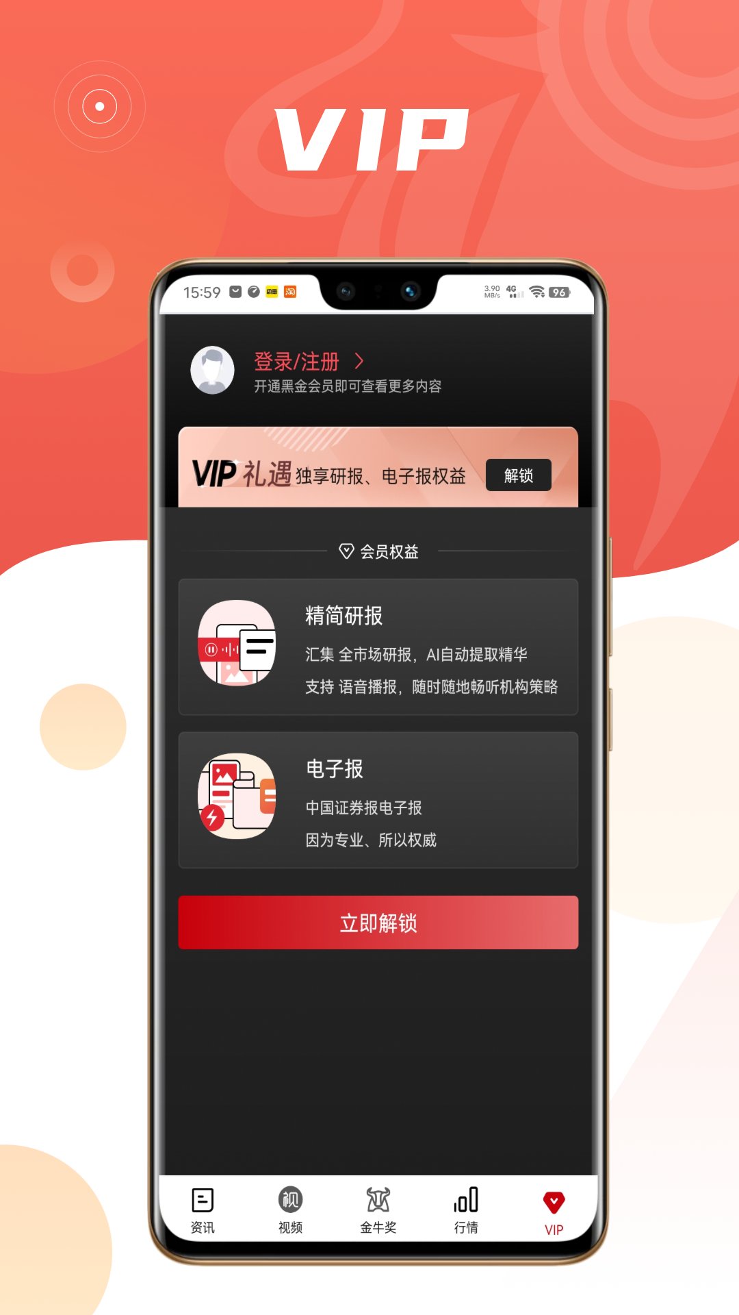 中证金牛座下载介绍图