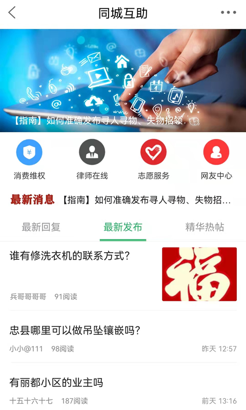 忠州之家下载介绍图
