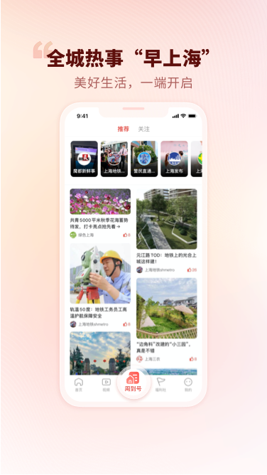 周到上海app截图