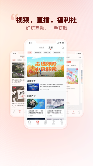 周到上海app截图
