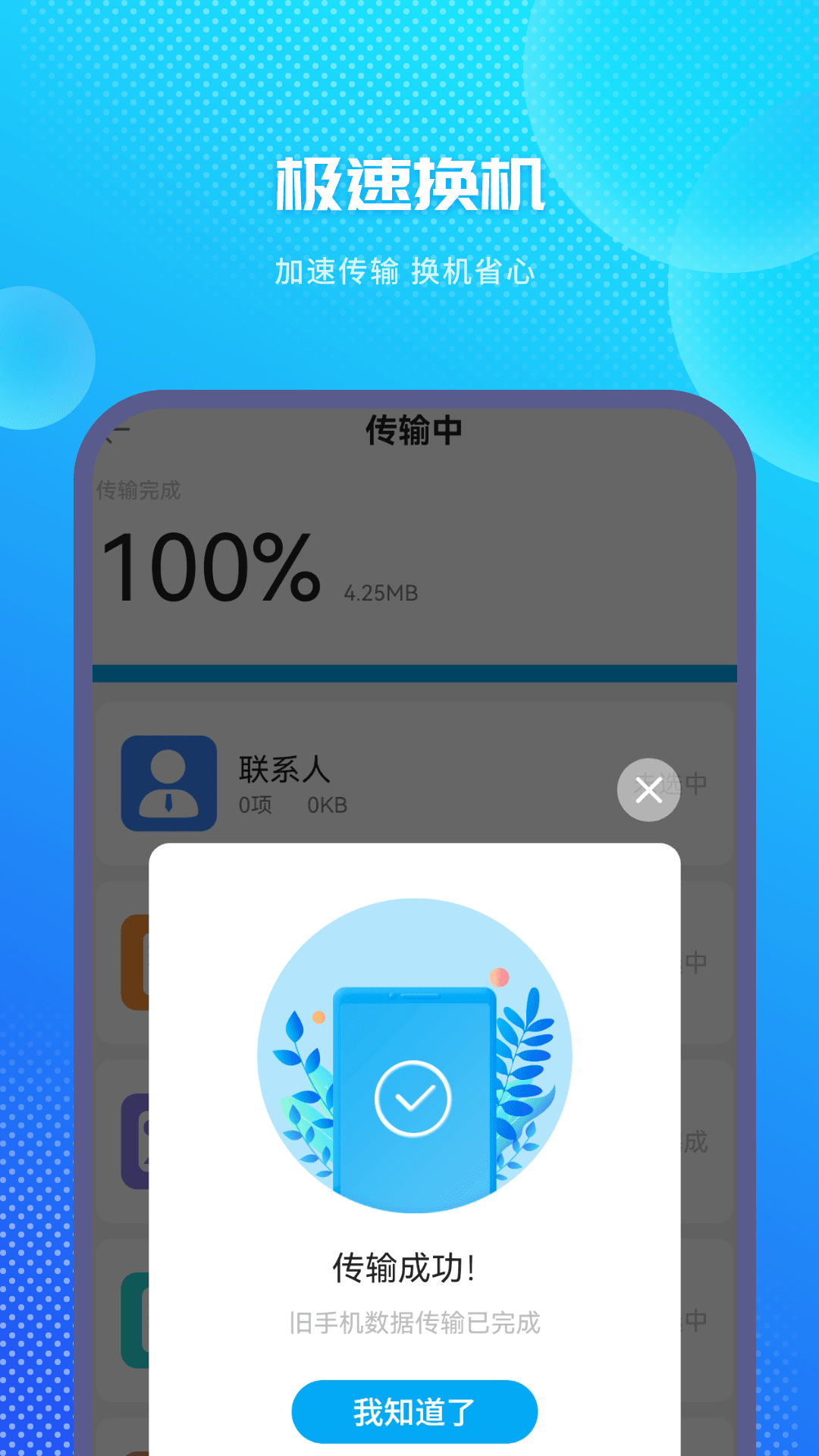 装机大师下载介绍图