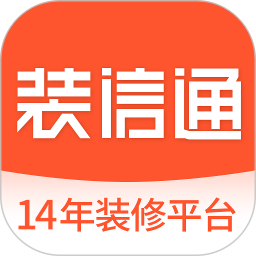 装信通装修 v1.2.811